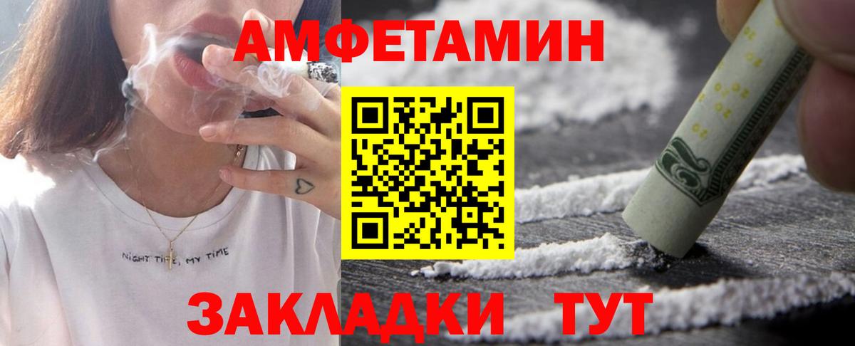 АМФЕТАМИН  Amphetamine  Елабуга  Вход с VPN  Amphetamine Розовый 