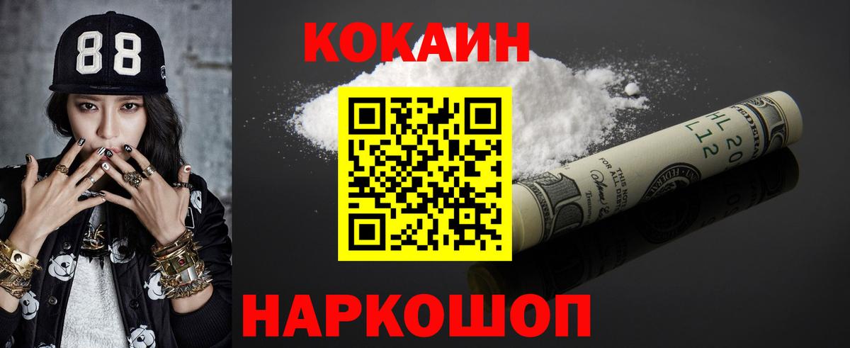 Елабуга  КОКАИН Columbia  Вход с VPN  Кокаин 99% 