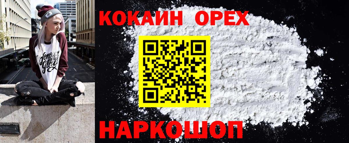 COCAIN FishScale Елабуга