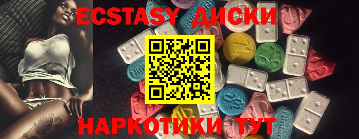 Ecstasy Дубай Елабуга