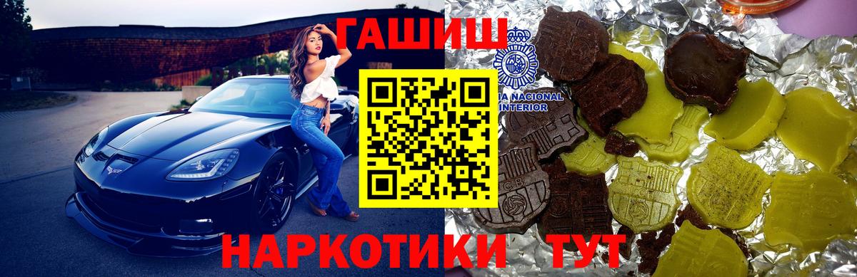 ГАШ Premium  Гашиш Ice-O-Lator  Вход с VPN  Елабуга 