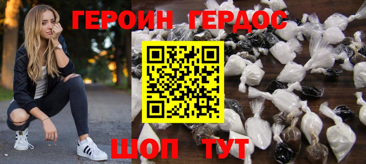Героин  Вход с VPN  Елабуга  Героин VHQ 