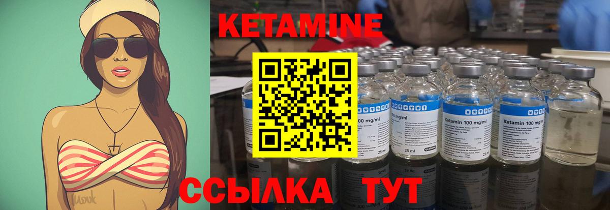 Елабуга  КЕТАМИН VHQ  Вход с VPN  КЕТАМИН VHQ 