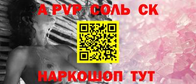 spice Ачхой-Мартан