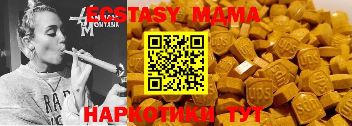 MDMA crystal  МДМА молли  Вход с VPN  Елабуга 