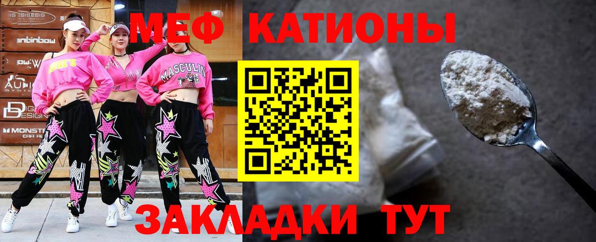 Мефедрон кристаллы  Вход с VPN  МЯУ-МЯУ  Мефедрон VHQ  Елабуга 