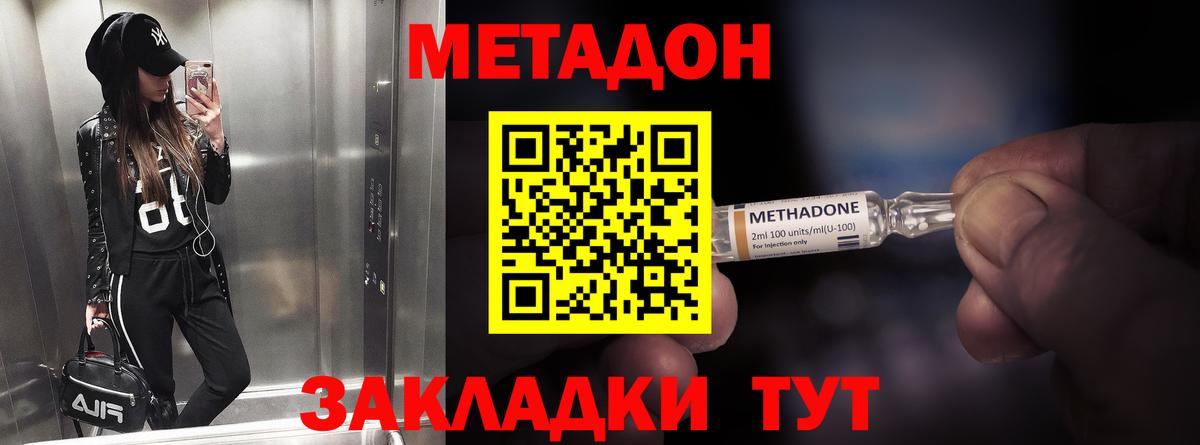 Метадон VHQ Елабуга