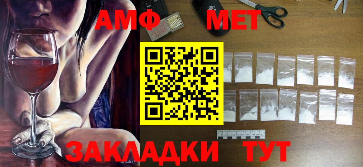 Метамфетамин мет  Вход с VPN  Елабуга 