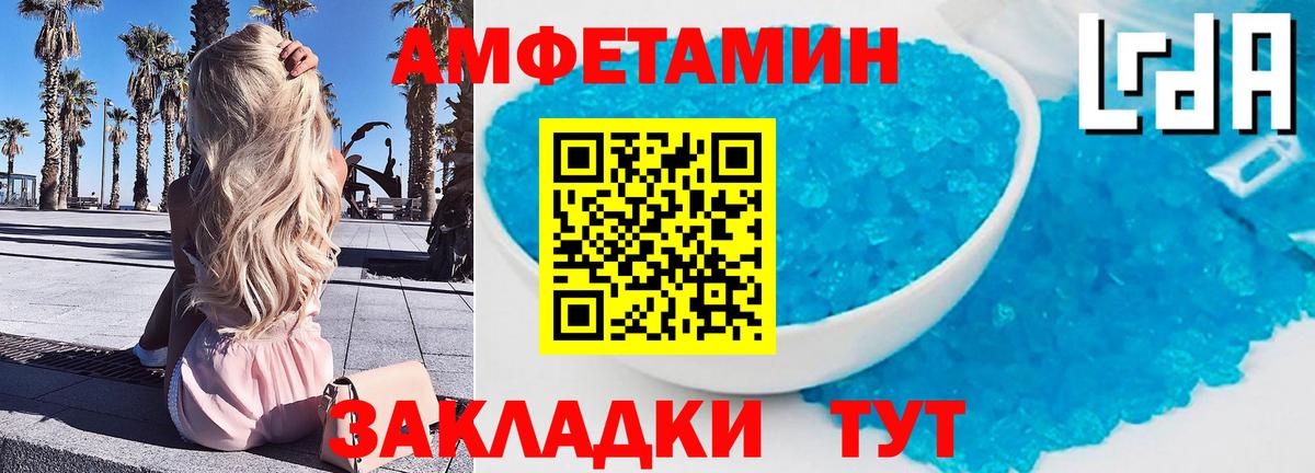 Метамфетамин мет Елабуга