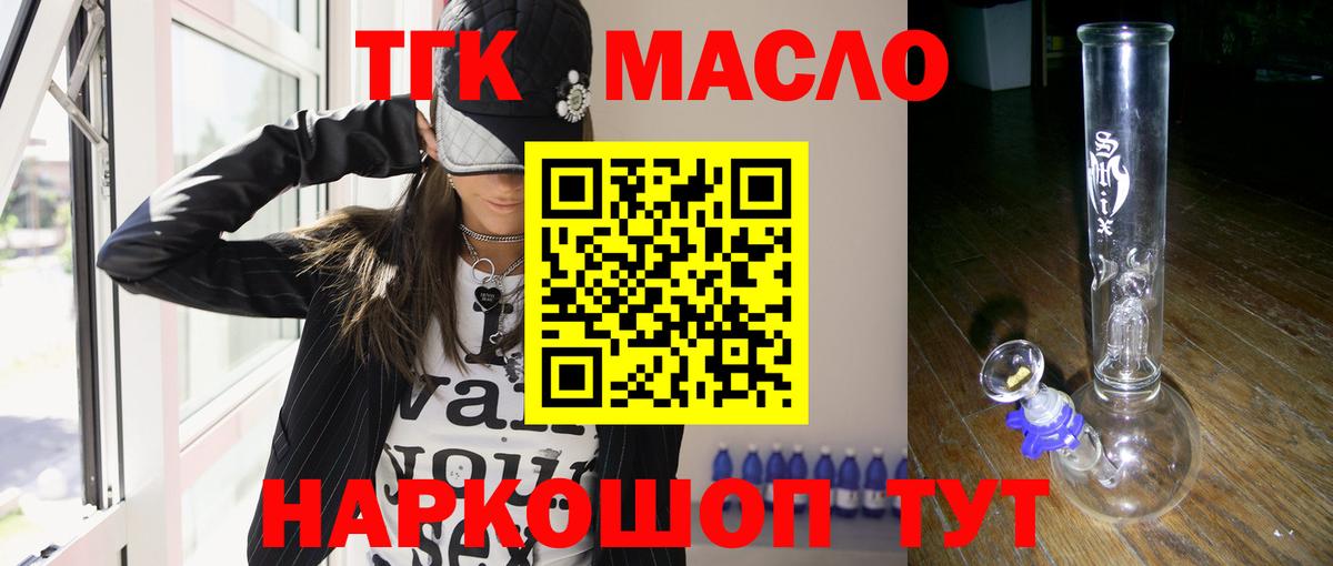 Дистиллят ТГК концентрат  ТГК THC oil  Вход с VPN  даркнет сайт  Елабуга 