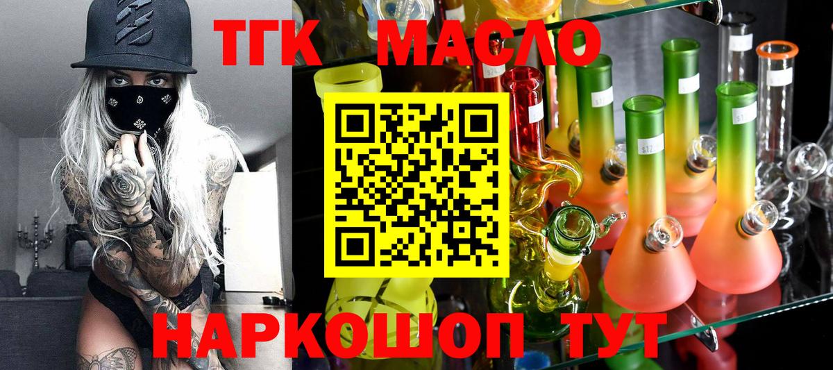 ТГК концентрат Елабуга